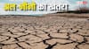 El Nino: भारत के अलावा किन-किन देशों पर असर डालेगा अल-नीनो, जानें सबसे ज्यादा कहां होगी बर्बादी?
