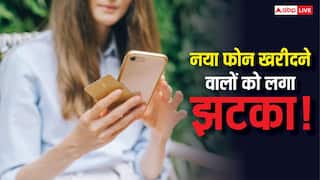 नया फोन खरीदने वालों को झटका! इस साल हर महीने बढ़ रहे हैं स्मार्टफोन के दाम