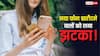 नया फोन खरीदने वालों को झटका! इस साल हर महीने बढ़ रहे हैं स्मार्टफोन के दाम