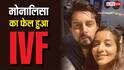 शादी के 9 साल बाद भी बच्चे को तरस रहीं ये एक्ट्रेस, TVF हुआ फेल, पति बोले- बहाने कब तक बनाएंगे