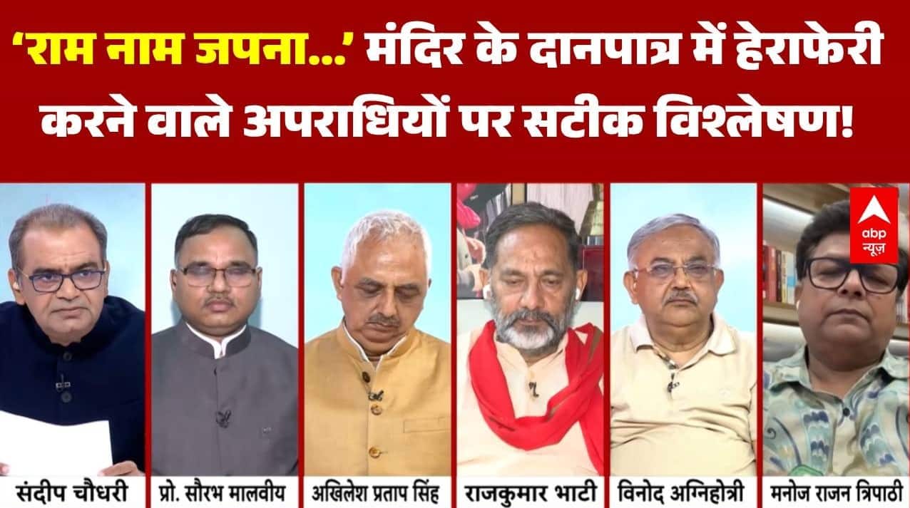 ABP News ABP News