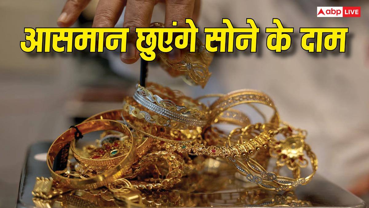 Gold News: सोना क्यों बटोर रहा है चीन, अब खरीदा 3.4 लाख करोड़ का गोल्ड, क्या आने वाला है आर्थिक संकट?