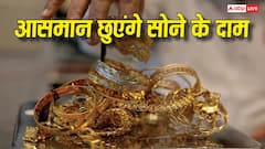 सोना क्यों बटोर रहा है चीन, अब खरीदा 3.4 लाख करोड़ का गोल्ड, क्या आने वाला है आर्थिक संकट?