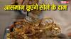 Gold News: सोना क्यों बटोर रहा है चीन, अब खरीदा 3.4 लाख करोड़ का गोल्ड, क्या आने वाला है आर्थिक संकट?