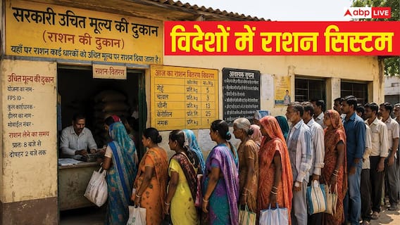 Free Ration: भारत ही नहीं, इन अमीर देशों में भी सरकार देती है मुफ्त राशन, जानें कितना अलग है डिलीवरी सिस्टम? Free Ration: भारत ही नहीं, इन अमीर देशों में भी सरकार देती है मुफ्त राशन, जानें कितना अलग है डिलीवरी सिस्टम?