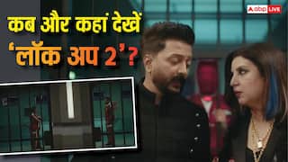 Lock Upp Season 2: दो बेरहम जेलर और 14 सेलिब्रिटी, 6 हफ्तों तक चलेगा 'लॉक अप' का घमासान, जानें कब और कहां देख सकेंगे ये शो?