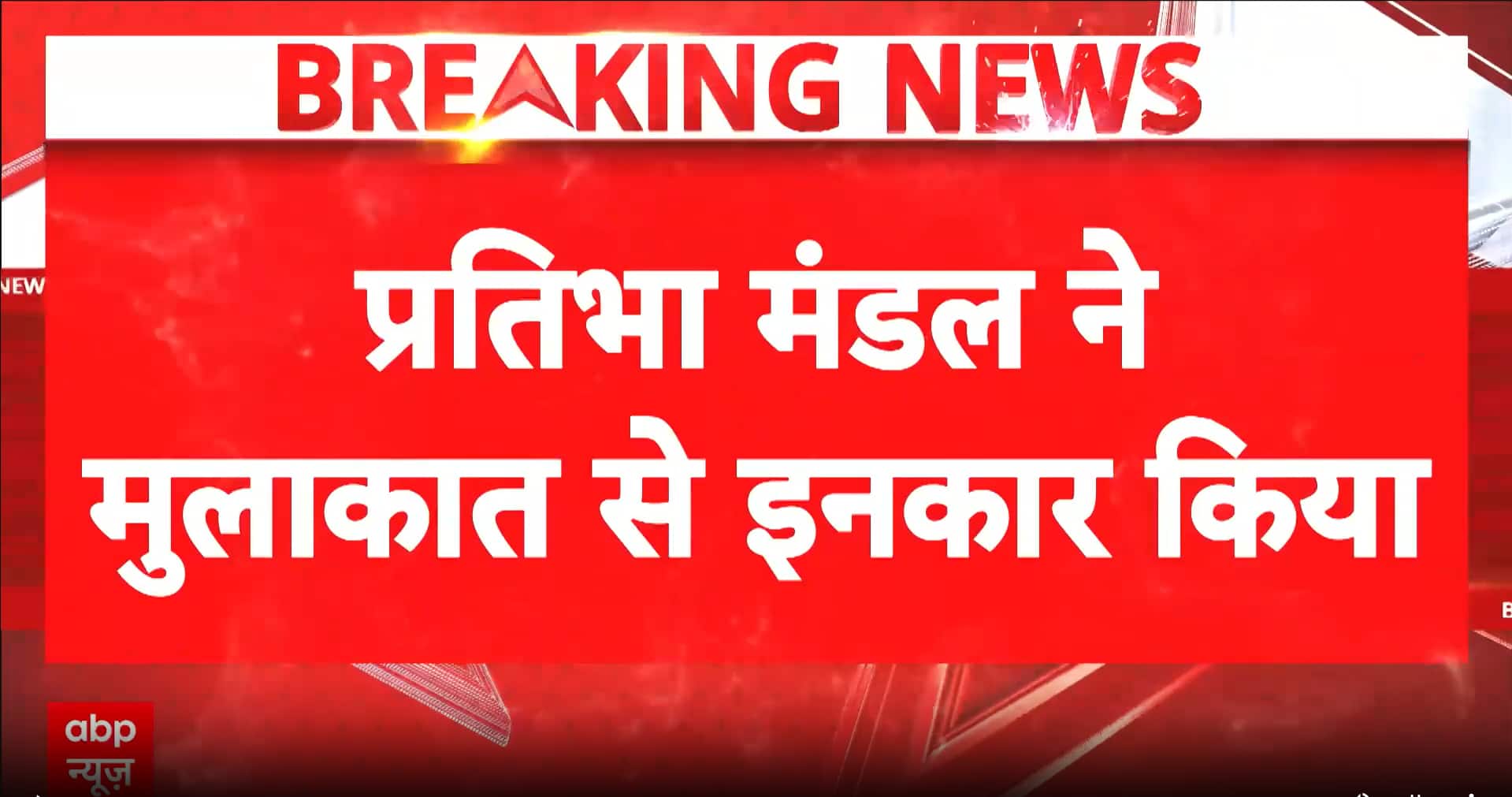 TMC MP Denies Meeting: Pratima Mondal rejects reports of meeting Union Minister Bhupender Yadav