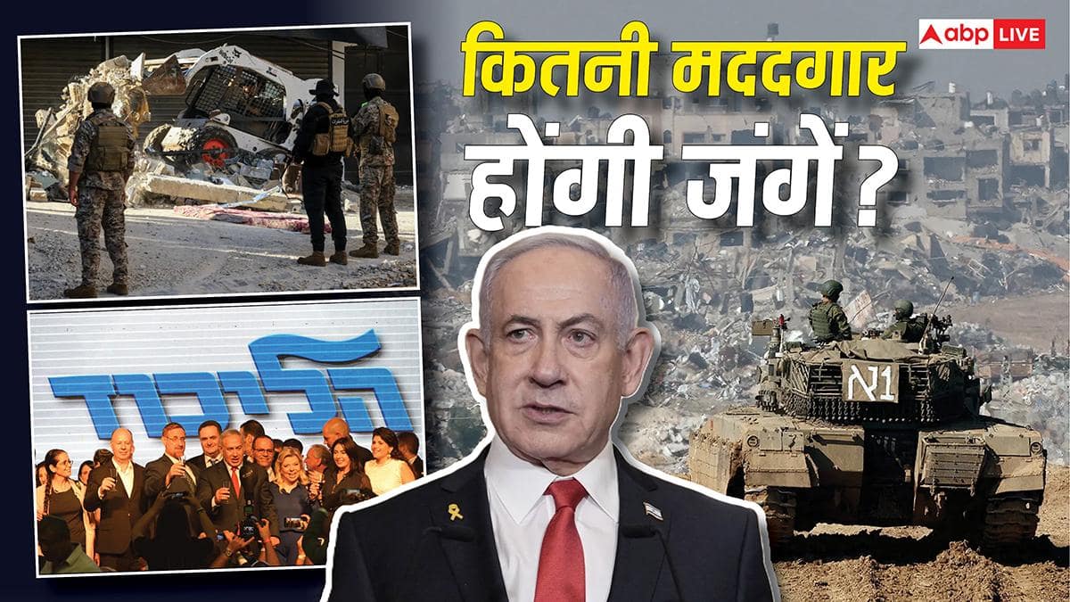 Explained: 61% इजरायली और ट्रंप चाहते नेतन्याहू राजनीति छोडे़ं! फिर भी दोबारा चुनाव लड़ने का ऐलान क्यों, क्या जीत पाएंगे?