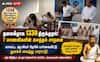1330 குறளை தலைகீழாக எழுதி அசத்தல்... 15 மணி நேரம் திருக்குறளை எழுதி விருதுநகர் மாணவிகள் சாதனை !
