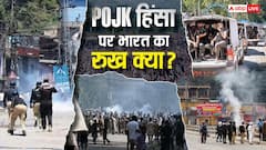 POJK में अंधाधुंध फायरिंग से कैसे रातों-रात बदली तस्वीर, भारत ने UNHRC से क्यों मांगा दखल?