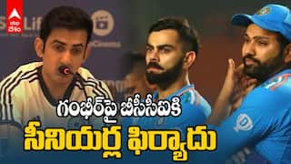 Seniors Complain Against Gautam Gambhir | గౌతమ్ గంభీర్‌పై బీసీసీఐకి ఫిర్యాదు ?