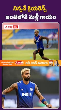 ఆఫ్ఘాన్ వన్డే సిరీస్‌కు హార్దిక్ దూరం ?