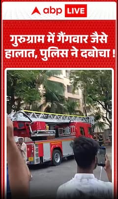 Gurugram: Gang-War Like Situation Under Control as Police Arrest Suspects