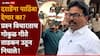 Nashik Vidhan Parishad Election 2026: मोठी बातमी : नरेंद्र दराडेंच्या बाजूला बसून माघारीची घोषणा, पण दराडेंना पाठिंबा देणार का? प्रश्न विचारताच गोकुळ गीते ताडकन उठून निघाले!