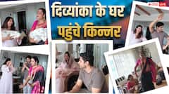 दिव्यांका त्रिपाठी के जुड़वां बेटों को आशीर्वाद देने पहुंचे किन्नर, विवेक दहिया ने यूं जमाया रंग