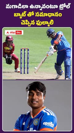ట్రోలర్స్ నోర్లు మూయించిన మహిళా క్రికెటర్
