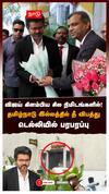 விஜய் கிளம்பிய சில நிமிடங்களில்! தமிழ்நாடு இல்லத்தில் தீ விபத்து : Delhi