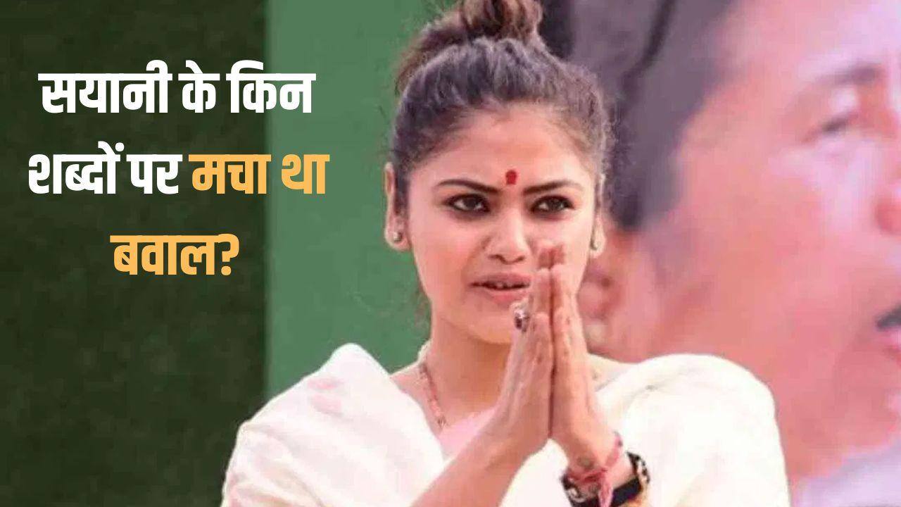 सायनी घोष के वो 2 शब्द, जिसने उन्हें करा दिया था गिरफ्तार, जेल जाने की आ गई थी नौबत