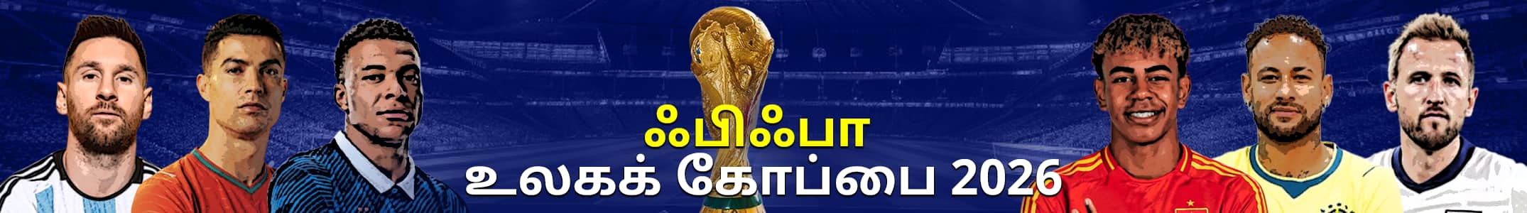 T20 World Cup