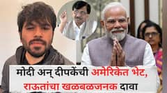 पंतप्रधान मोदी आणि अभिजीत दीपकेंची अमेरिकेत भेट झाल्याचा दावा, संजय राऊतांनी फोटोच दाखवला