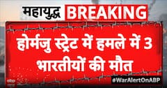 Breaking: Three Indian Crew Members Confirmed Dead After U.S. Strike Near Strait of Hormuz