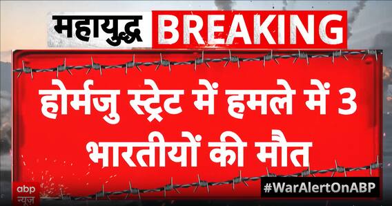 Breaking: Three Indian Crew Members Confirmed Dead After U.S. Strike Near Strait of Hormuz