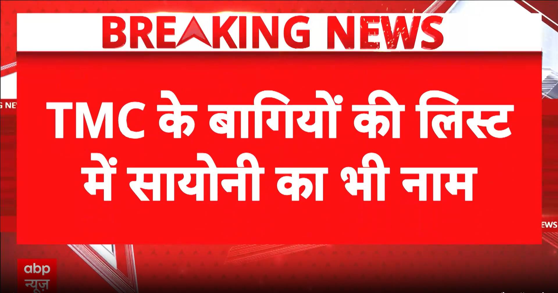 Political: Four TMC Women MPs Reportedly Meet Bhupender Yadav, Fresh Defection Speculation Rocks Party