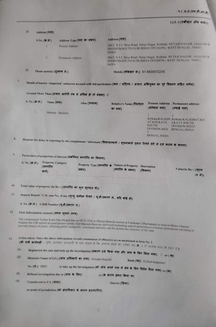FIR-এর প্রতিলিপি