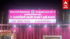 Pink Police Booth : தமிழகத்திலேயே முதன்முறை! 24 மணி நேர கண்காணிப்பு..பொன்னேரியில் போலீஸ் பிங்க் பூத்