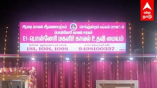 Pink Police Booth : தமிழகத்திலேயே முதன்முறை! 24 மணி நேர கண்காணிப்பு..பொன்னேரியில் போலீஸ் பிங்க் பூத்
