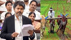 ’’கர்நாடகா சென்ற விஜய் காவிரி நீரை கொண்டு வருவாரா? பொய்க்கால் குதிரை அரசு’’ அடித்து ஆடும் திமுக, அதிமுக!