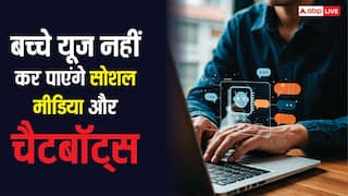 सोशल मीडिया के साथ AI चैटबॉट भी यूज नहीं कर पाएंगे बच्चे, इस देश में चल रही बैन लगाने की तैयारी