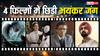 4 फिल्मों का बॉक्स ऑफिस पर क्लैश, सुपरस्टार्स को झटका देकर एडवांस बुकिंग में हॉरर फिल्म Haunted 3D निकली आगे