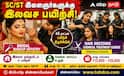 இலவச அழகுக்கலை பயிற்சி: ஆதிதிராவிடர், பழங்குடியின இளைஞர்களுக்கு வேலைவாய்ப்பு!