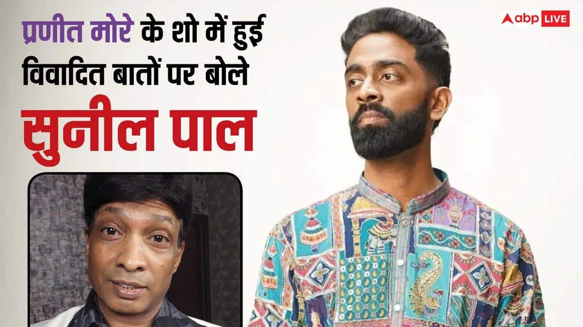 'कॉमेडी के नाम पर कलंक...', प्रणीत मोरे विवाद पर सुनील पाल का फूटा गुस्सा, की सख्त कानून की मांग