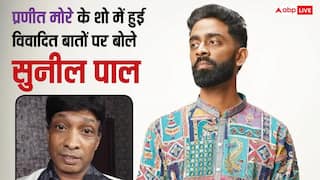 'कॉमेडी के नाम पर कलंक...', प्रणीत मोरे विवाद पर सुनील पाल का फूटा गुस्सा, की सख्त कानून की मांग