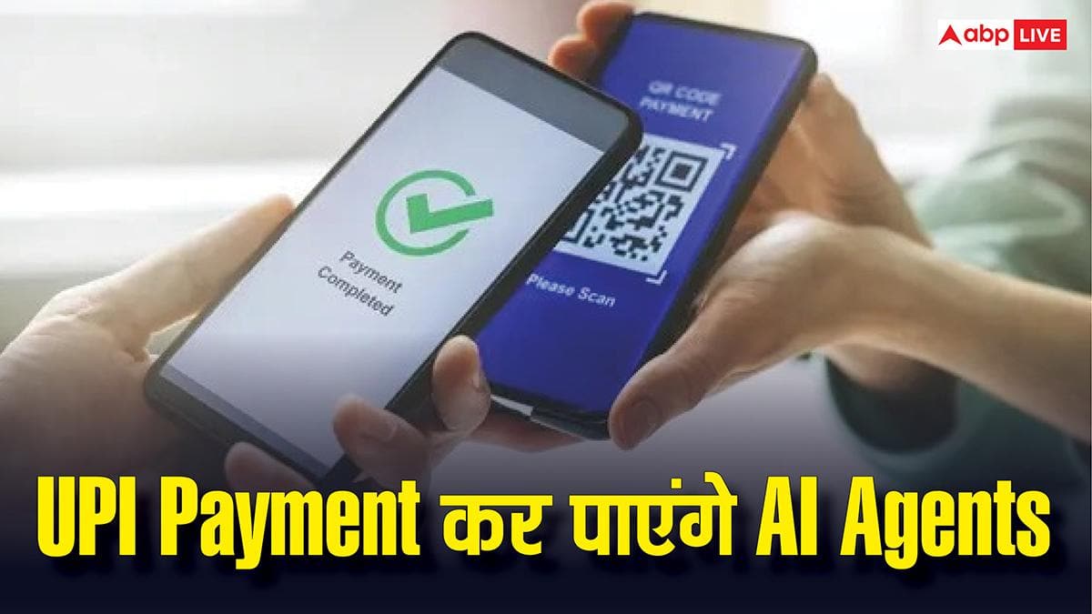 सिर्फ शॉपिंग और बुकिंग ही नहीं, अब UPI से पेमेंट भी कर पाएंगे AI Agents, इस कंपनी ने निकाल लिया तरीका