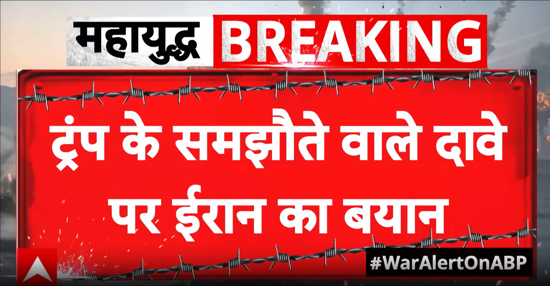 ABP News ABP News