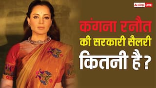 सांसद कंगना रनौत को सरकार से कितने लाख की सैलरी मिलती है? सरकारी घर और ऑफिस खर्च के लिए भी मिलता है मोटा पैसा