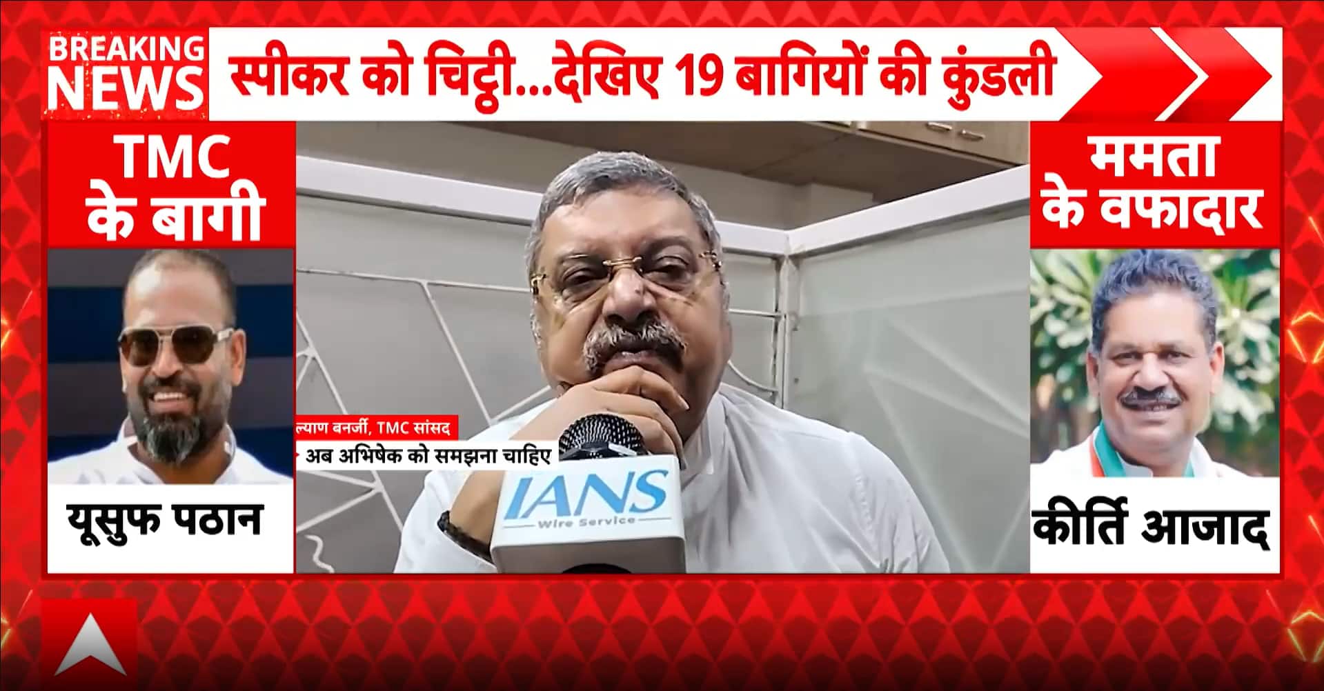 TMC Crisis: Kalyan Banerjee alleges Abhishek Banerjee’s “arrogant attitude” has weakened the party