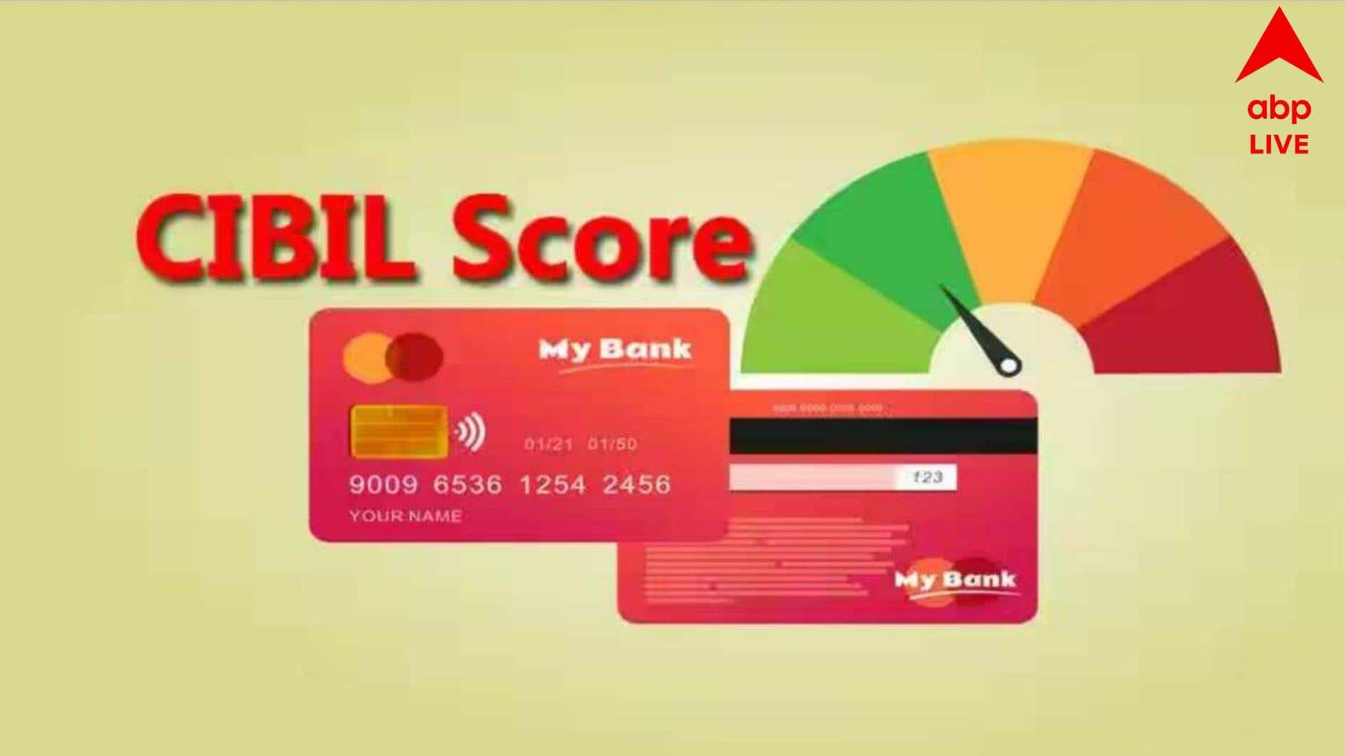 RBI CIBIL Score Rule: সিবিল স্কোর কম? চাইলেও আর ঋণ পাবেন না, সুদও বেশি দিতে হতে পারে, বদলে যাচ্ছে নিয়ম, বড় নির্দেশ রিজার্ভ ব্যাঙ্কের