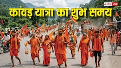 Kanwar Yatra: सावन के अलावा और कब कर सकते हैं कांवड़ यात्रा?