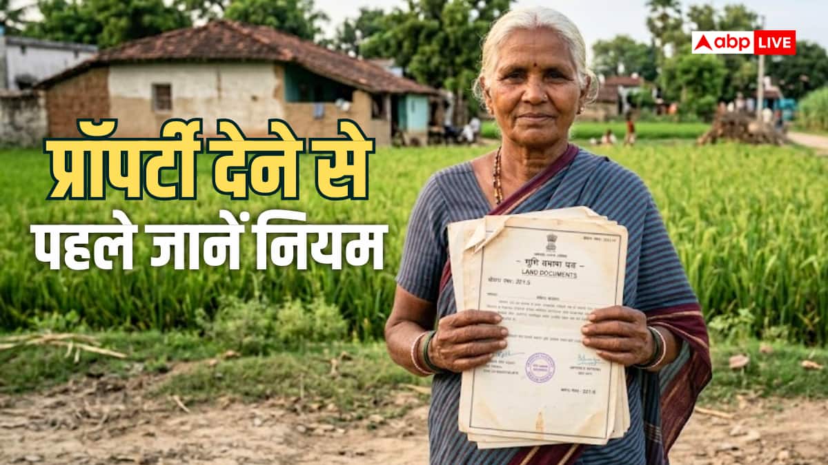 बच्चों के नाम कर दी जमीन तो क्या बाद में वापस ले सकते हैं मां-बाप, क्या कहता है कानून? जानिए