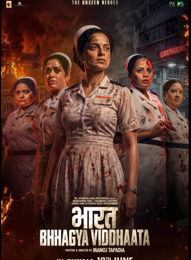 कंगना रनौत का धमाकेदार कमबैक, 'भारत भाग्य विधाता' से तोड़ेंगी अपनी ही 3 फिल्मों का रिकॉर्ड