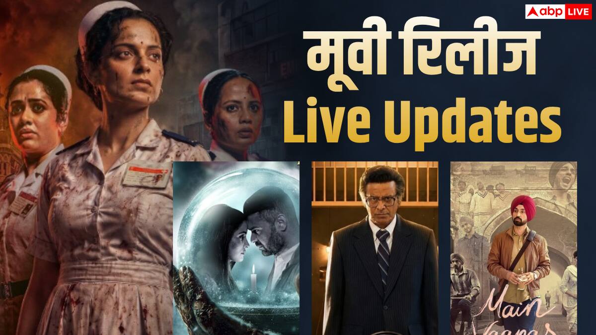 Movie Release Live Updates: 'भारत भाग्य विधाता' में छा गईं कंगना रनौत, 'गर्वनर' भी है कमाल की फिल्म, रिव्यू पढ़ें