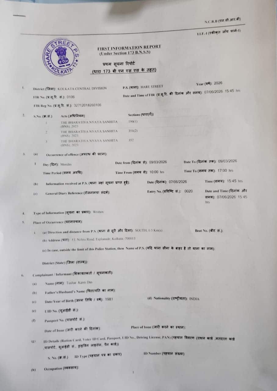 FIR-এর প্রতিলিপি