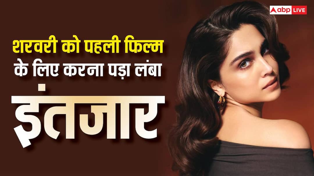 'अल्फा' एक्ट्रेस शरवरी का स्ट्रगल सुन फराह खान हुईं हैरान, 7 साल तक दिए थे ऑडिशन, अब फिल्मों की लगी है लाइन
