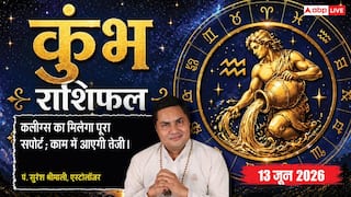 Aaj ka Kumbh Rashifal 13 June 2026: कुंभ राशि व्यापार में आज बड़ा निवेश करना होगा बेहद जोखिम भरा, सडनली धन हानि होने की है आशंका