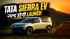 नए अवतार में दिखी Tata Sierra EV, जल्द होगी Launch #autolive
