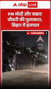 Meeting between PM Modi and Samrat Choudhary sparks a stir in Bihar.